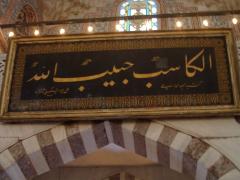 IMGP2141_Mosquee_bleue.JPG